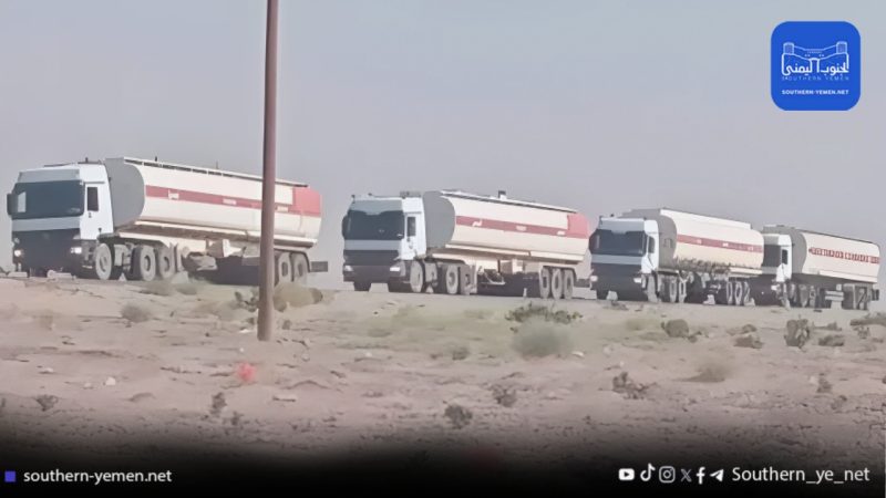من يوقف خنق المحافظات؟ ناقلات نفط مأرب أسيرة فوضى الجبايات في شبوة
