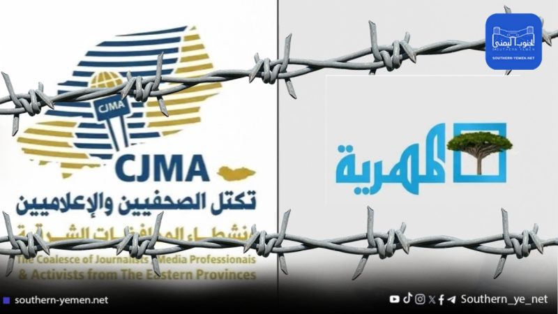 تكتل إعلامي: قرارات شبوة ضد الإعلاميين انتهاك لحرية الصحافة