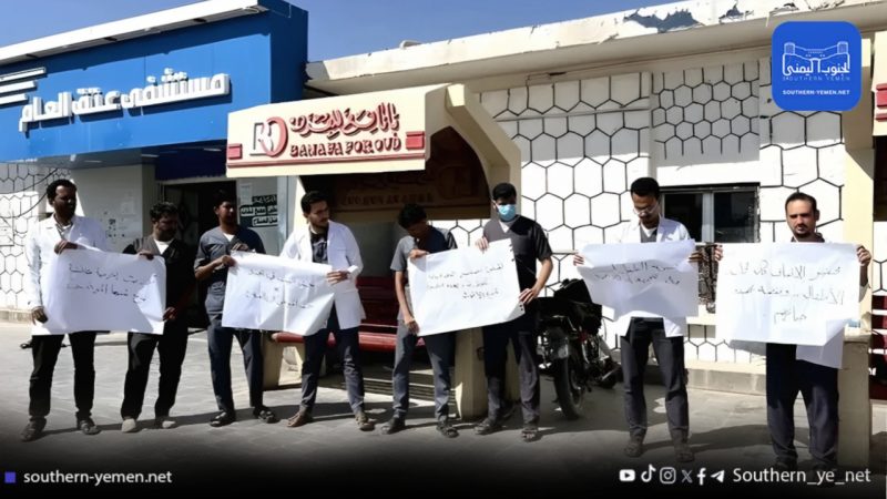 تصعيد في مستشفى شبوة.. تهديد باستقالات جماعية بسبب تجاهل المطالب