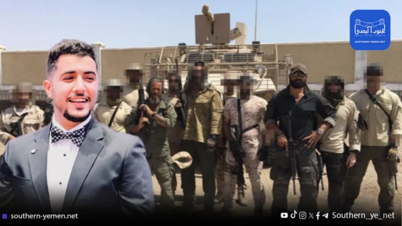 عائلة عبدالملك السنباني ترفع دعوى للقضاء الأمريكي ضد شركة مرتزقة تابعة للإمارات