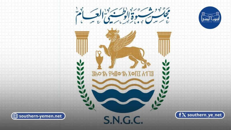 بيان لـ18 مكوناً سياسياً يكشف أزمة ثقة داخل المشهد في شبوة