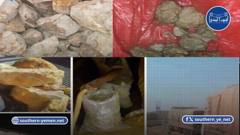 بعد إخراج الشركات الإماراتية.. مناجم حضرموت تتحول إلى ساحة تنافس وفوضى