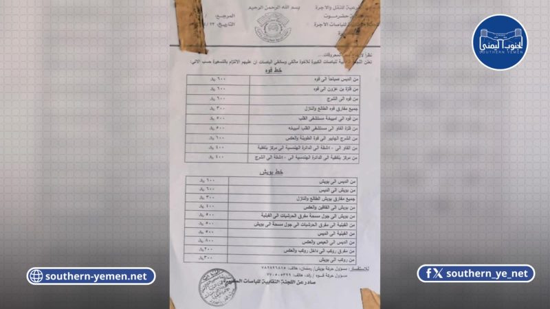 حضرموت.. تعرفة المواصلات بين 200 و800 ريال بعد ارتفاع الوقود
