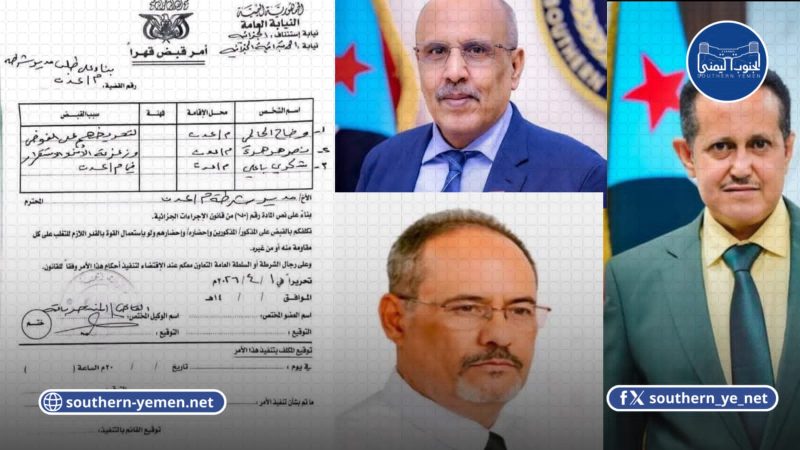 قرار قبض قهري بحق 3 من قيادات الانتقالي في عدن بتهم التحريض والفوضى