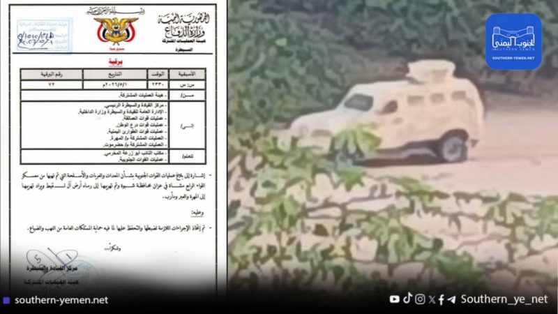 وزارة الدفاع تؤكد نهب معدات عسكرية من اللواء الرابع مشاة في شبوة
