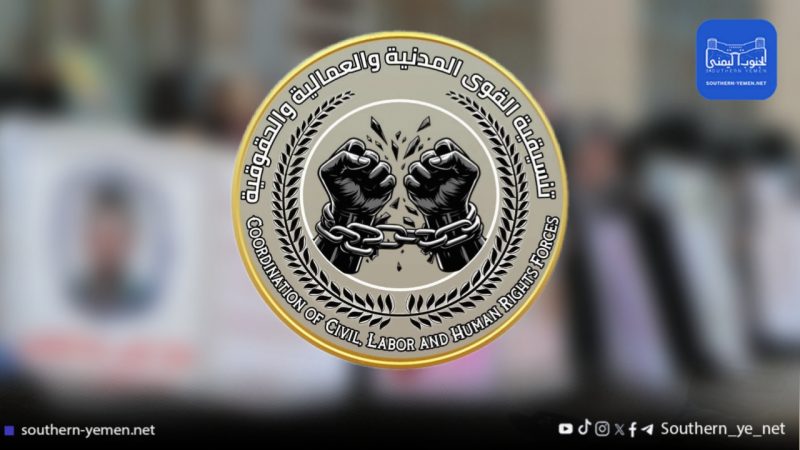 تنسيقية القوى المدنية في عدن تعلن التصعيد للمطالبة بكشف مصير المختطفين