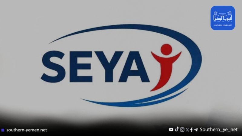 “سياج” تطالب بتحقيق عاجل في اتهامات تتعلق بانتهاكات بحق طفل في عدن