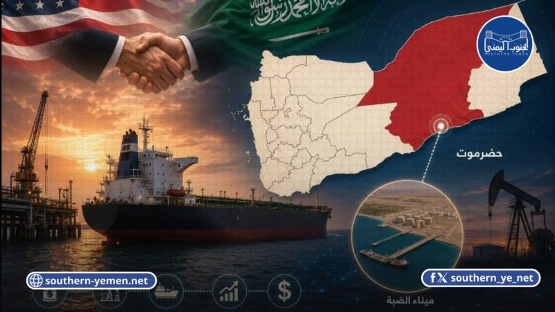 تحركات أمريكية سعودية لإعادة تشغيل صادرات النفط اليمنية