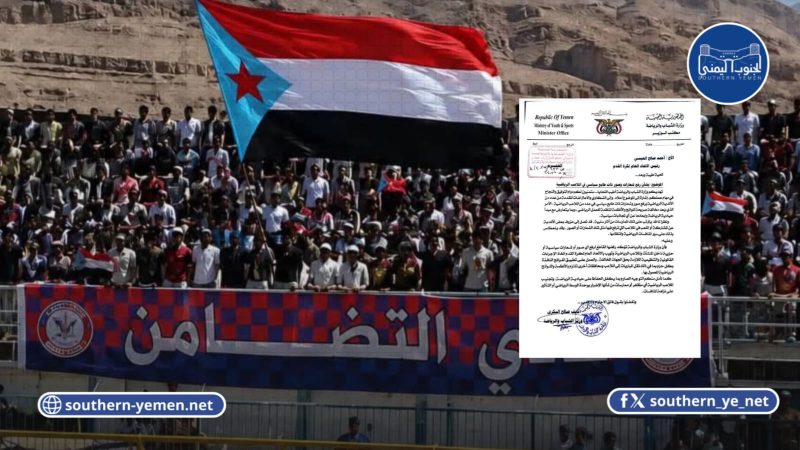 بعد أزمة أعلام الانتقالي..