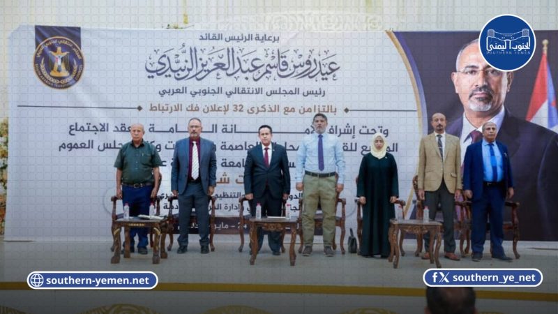من عدن.. الانتقالي المنحل يجدد التفويض للزبيدي ويكرر خطاب تقسيم اليمن