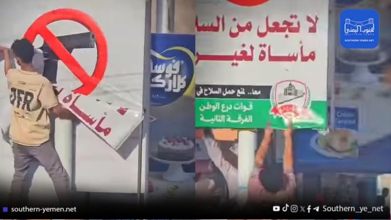 غضب واسع في سيئون عقب تمزيق انصار الانتقالي المنحل لوحات حملة منع السلاح