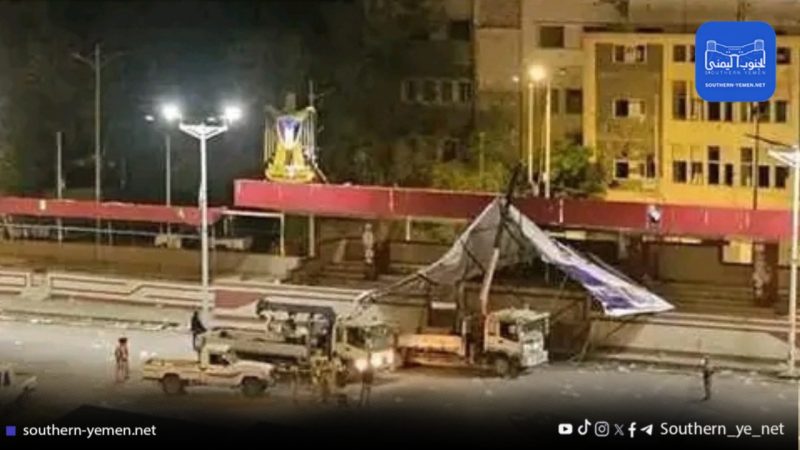 إزالة صورة عيدروس الزبيدي من ساحة العروض بعدن للمرة الثانية خلال 24 ساعة