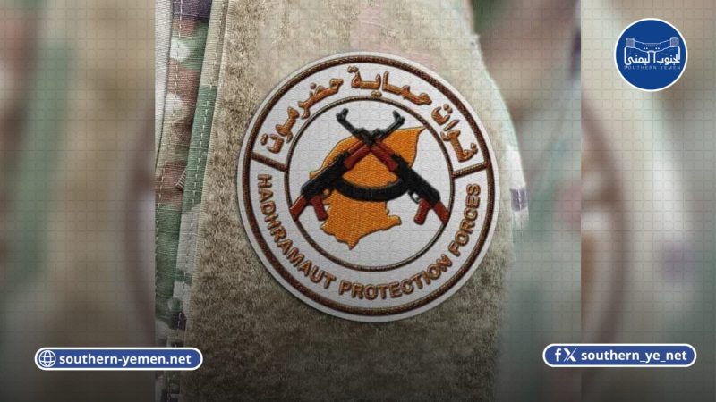 خطوة جديدة نحو الدمج العسكري.. ترقيات واسعة لمنتسبي قوات حماية حضرموت