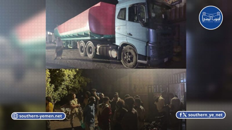 جدل بشأن نقل شحنة ديزل إلى عدن يثير احتجاجات في الحوطة