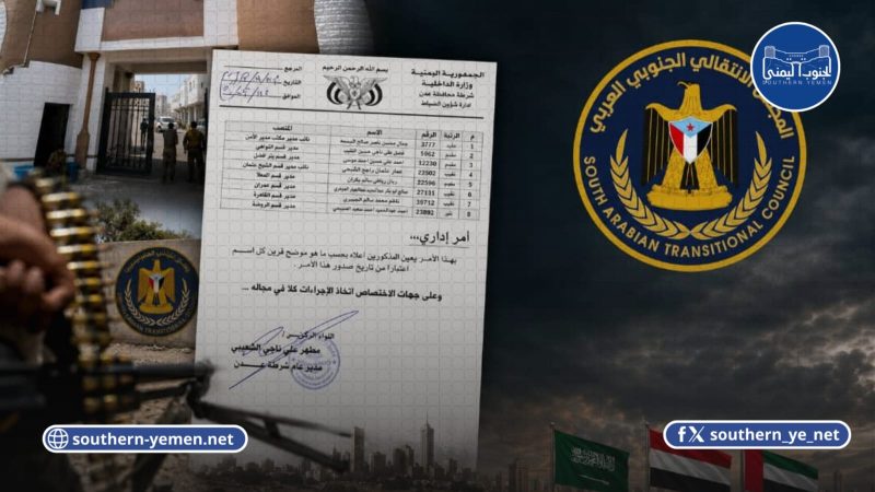 مخطط الانتقالي للعودة إلى عدن..