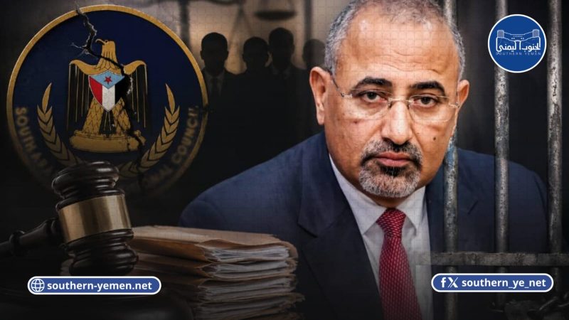 ملاحقات قضائية مرتقبة تطال الزبيدي وقيادات في المجلس الانتقالي المنحل