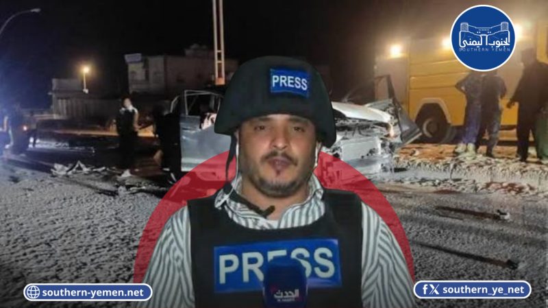 مقتل مراسل العربية والحدث محمد عيظة إثر تفجير استهدف سيارته في المكلا