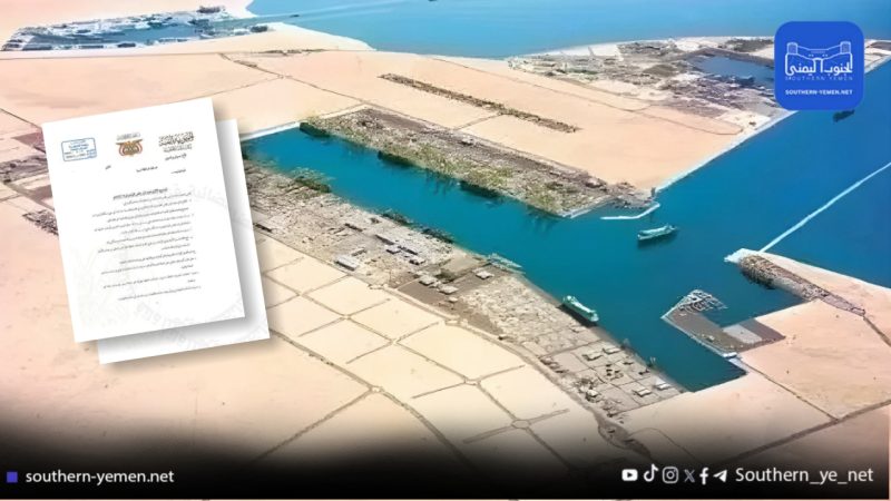 شبوة.. توجيهات رئاسية بإغلاق ميناء قنا والتحقيق في رسو سفينة نفطية مخالِفة