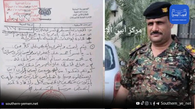 موقوف بقضية قتل.. هروب مدير السجن المركزي السابق في أبين من الاحتجاز