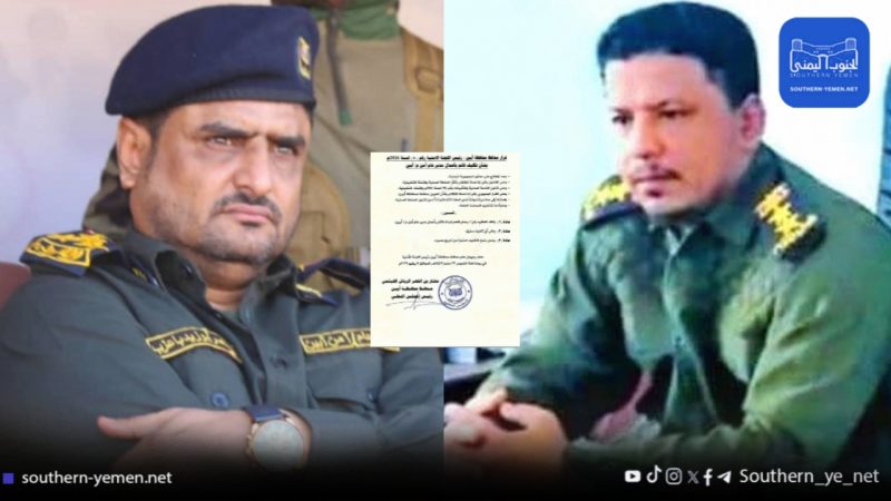 محافظ أبين يكلف العقيد بسام كردة قائماً بأعمال مدير الأمن عقب إيقاف الكازمي