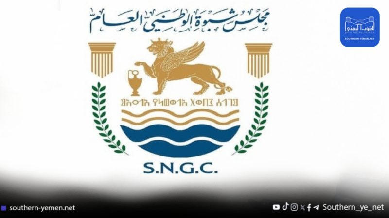 مجلس شبوة الوطني يجدد رفض إغلاق مقره ويدعو لحماية التعددية السياسية