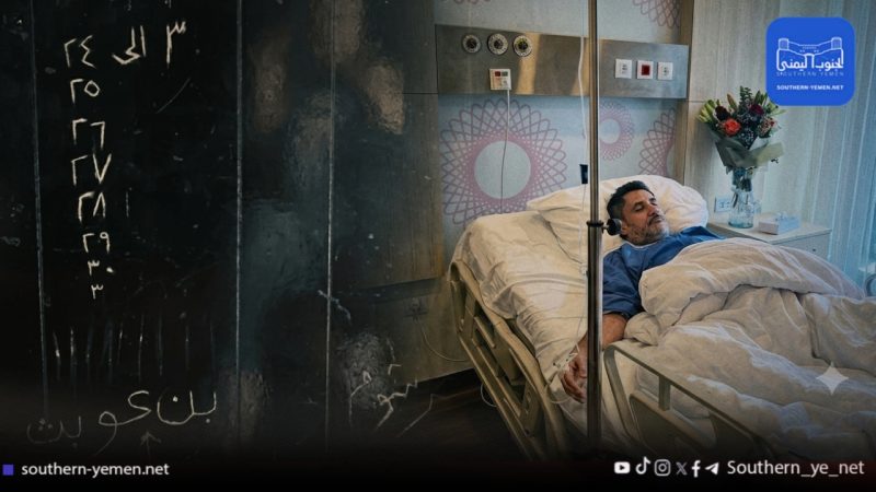 تدهور صحة معتقل سابق يسلط الضوء على معاناة المخفيين قسراً لدى الانتقالي