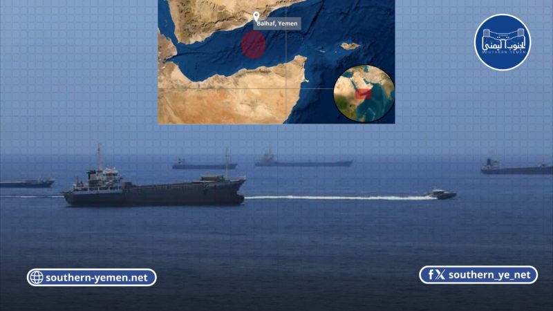 أربعة مسلحين يقتحمون سفينة في المياه المقابلة لبلحاف جنوب اليمن