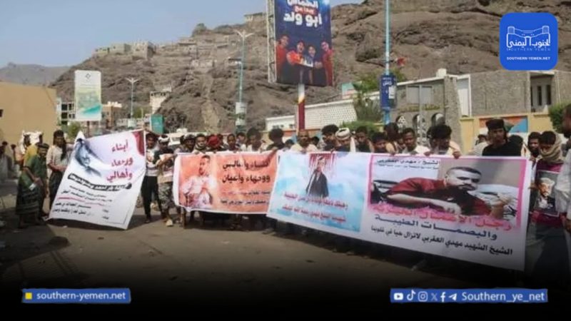 وقفة احتجاجية لأسرة العقربي أمام محكمة صيرة للمطالبة بتسريع محاكمة المتهمين