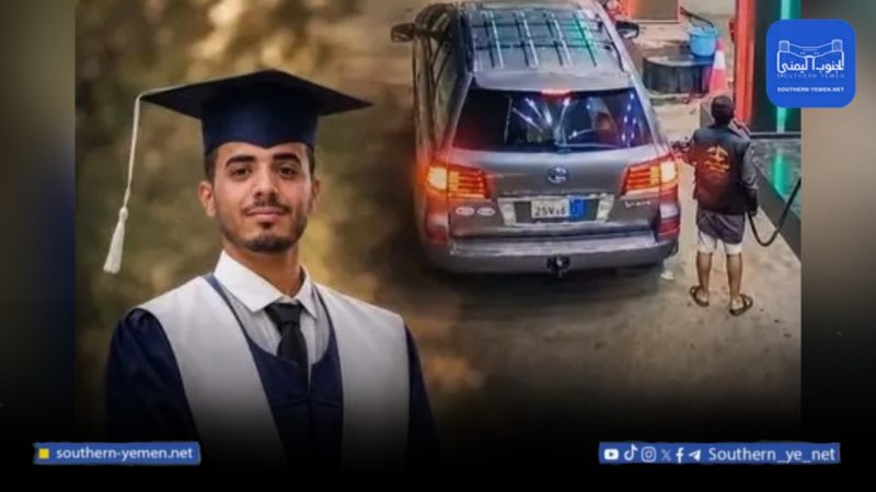 وفاة عامل محطة وقود بعد سحبه بسيارة أثناء محاولة سداد قيمة الوقود